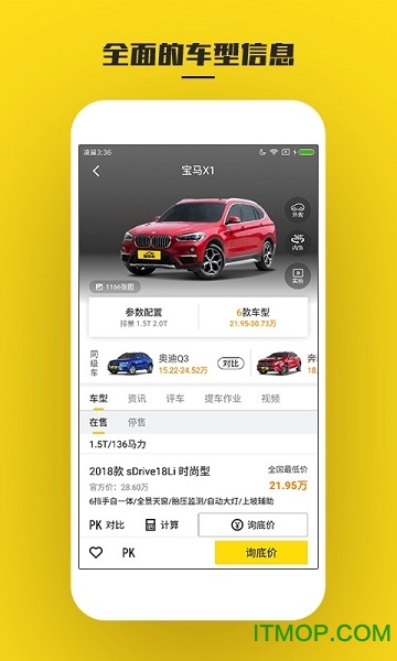 易车网汽车-太平洋汽车