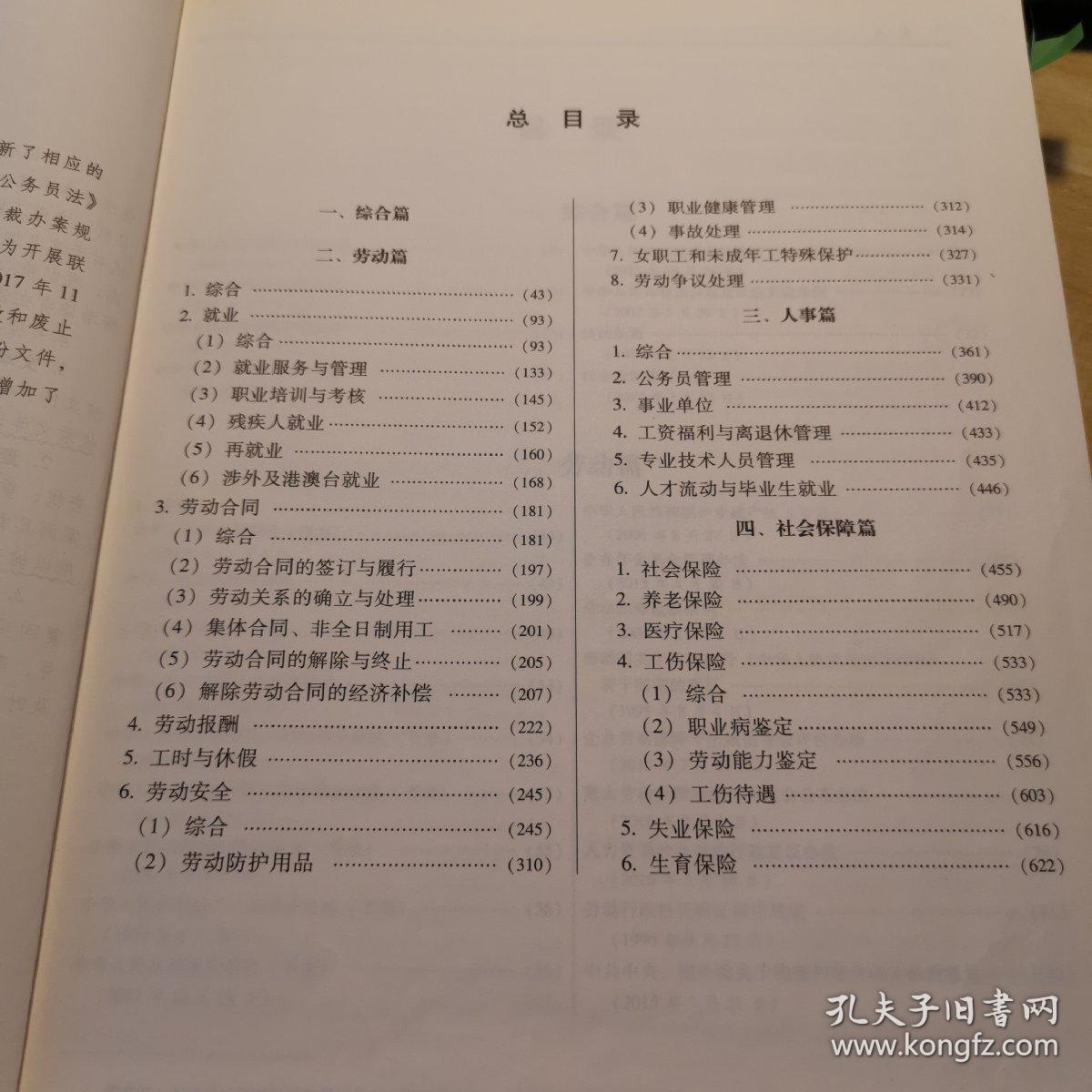 74岁姜昆现身日本聚会和美女网友合影惹争议 桌上茅台抢镜
