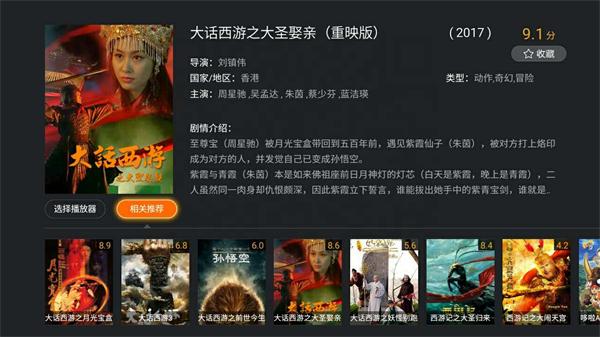 《大话西游》：一部跨越时空的奇幻爱情史诗